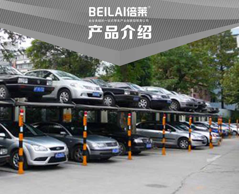 重庆PJS2D1二层地坑简易升降停车设备产品介绍.jpg