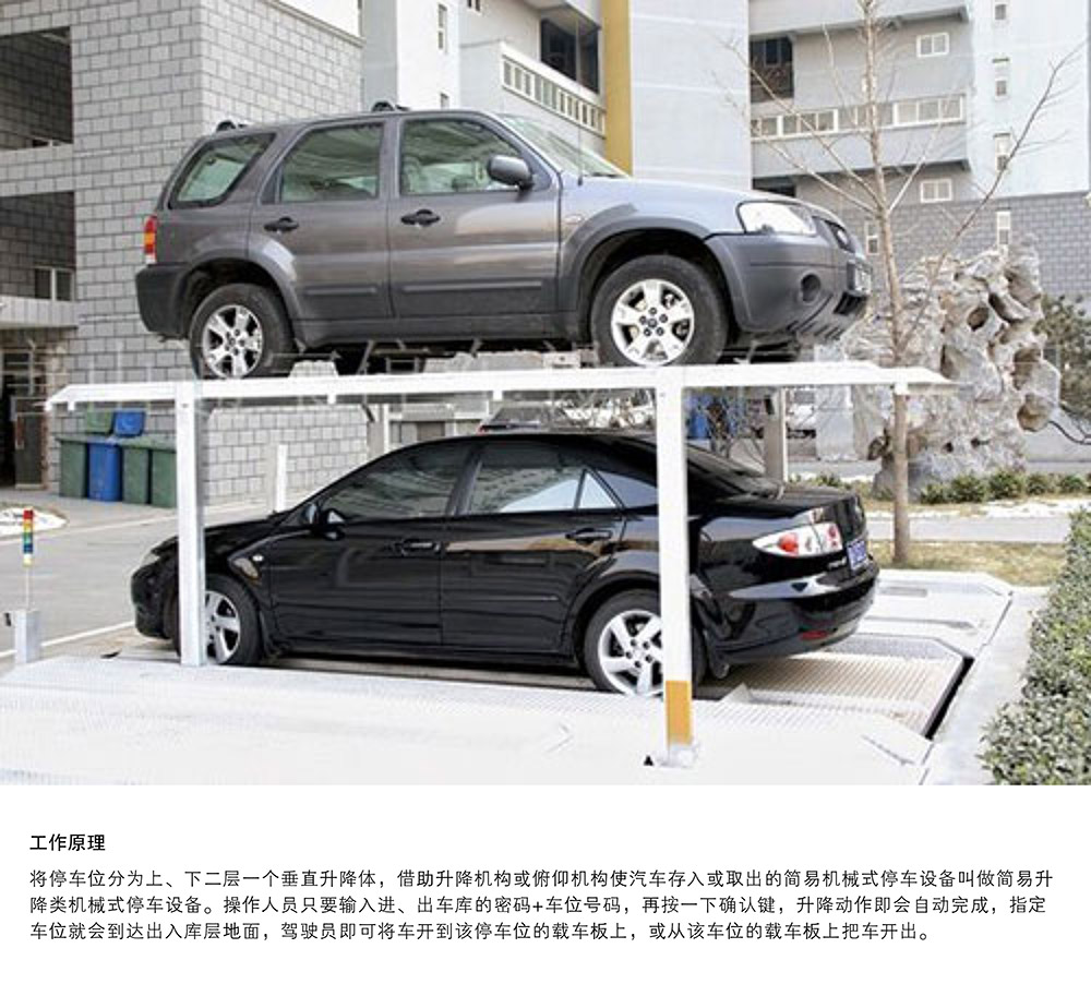 重庆PJS2D1二层地坑简易升降停车设备工作原理.jpg