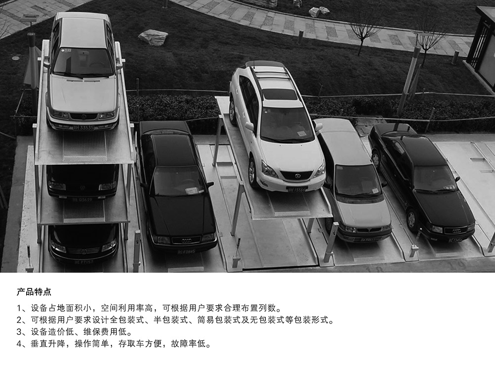 重庆PJS2D1正一负一地坑简易升降立体停车设备产品特点.jpg