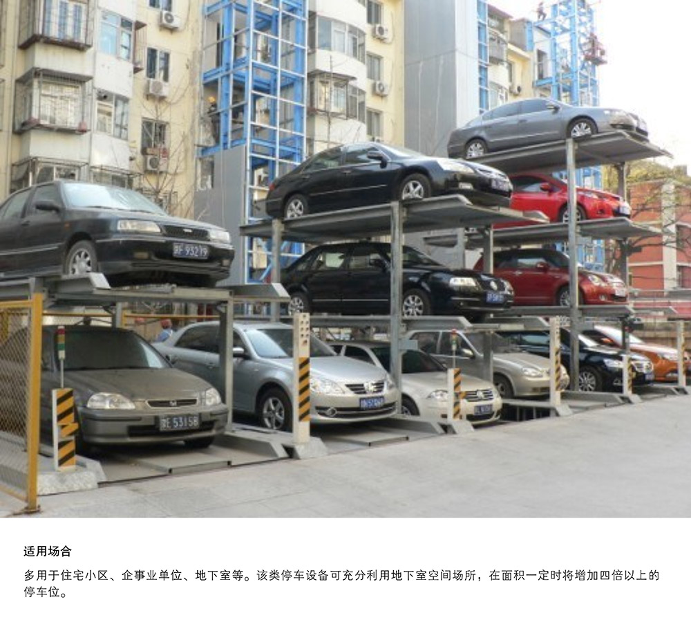 重庆PJS4D3四层地坑简易升降停车设备适用场合.jpg