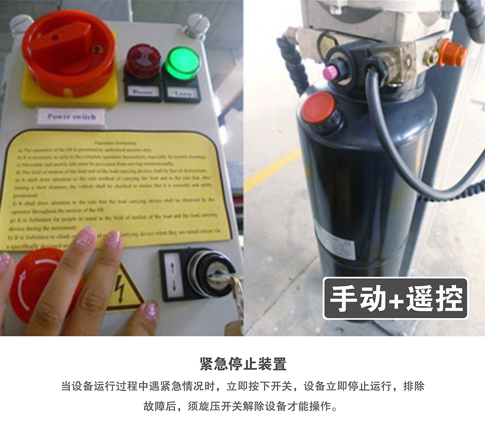 重庆四柱简易升降立体停车设备遥控器.jpg