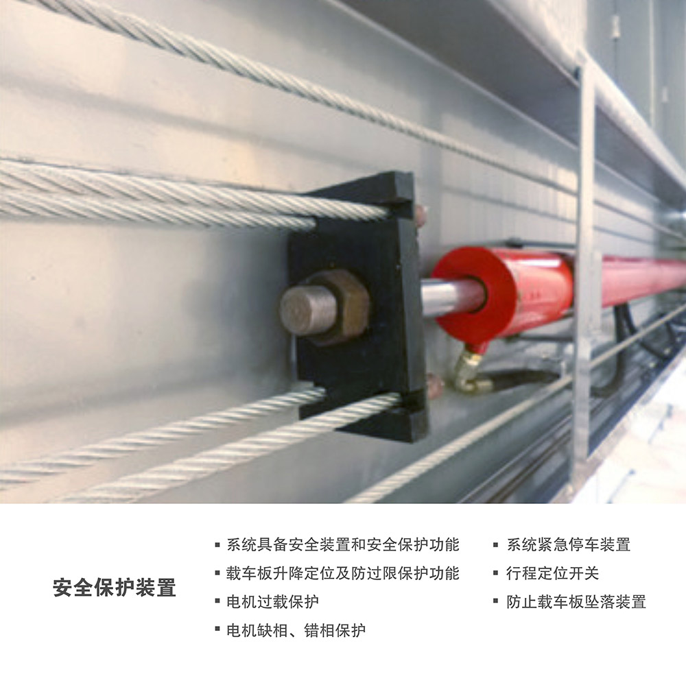 重庆四柱简易升降立体停车设备安全保护装置.jpg