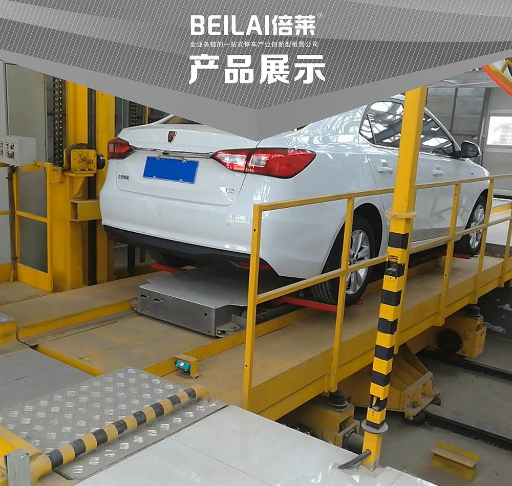 重庆平面移动立体停车设备产品展示.jpg