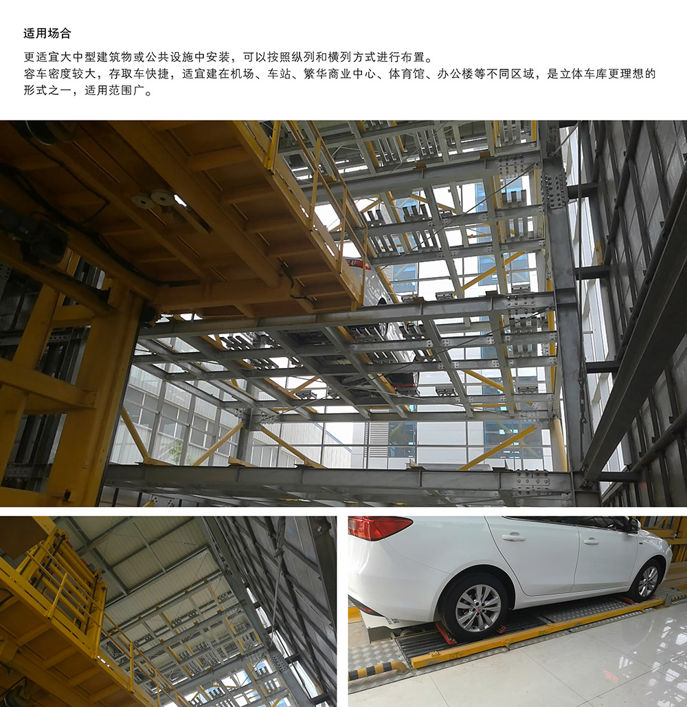 重庆平面移动立体停车设备适用场合.jpg