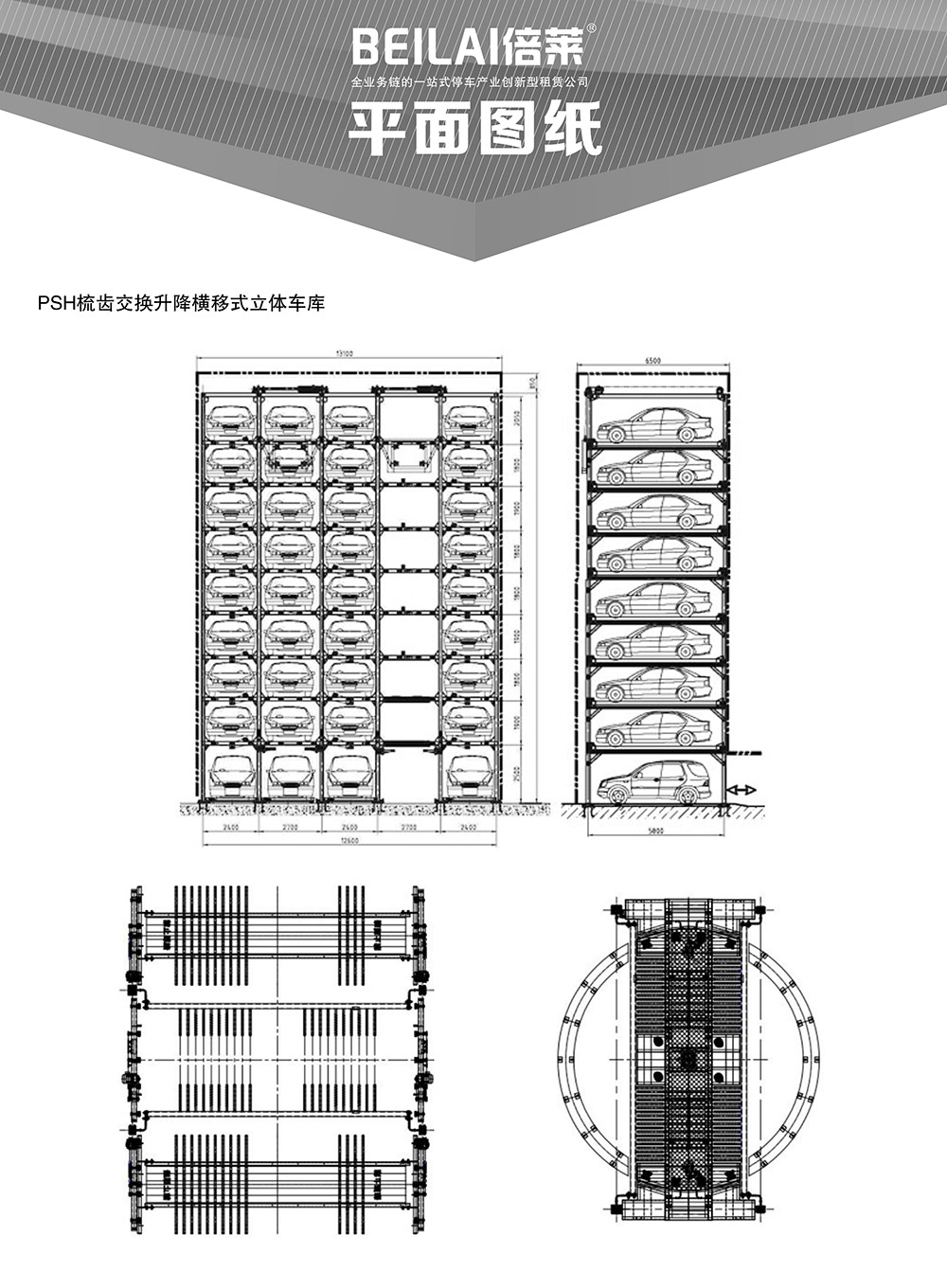 重庆PSH梳齿交换升降横移立体停车设备平面图纸.jpg