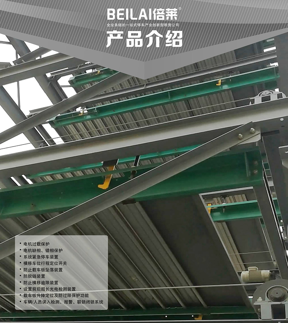 重庆PSH8八层升降横移立体停车设备产品介绍.jpg