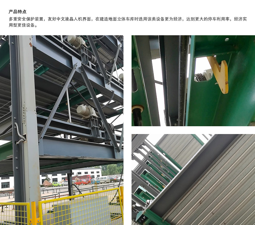 重庆PSH8八层升降横移立体停车设备产品特点.jpg