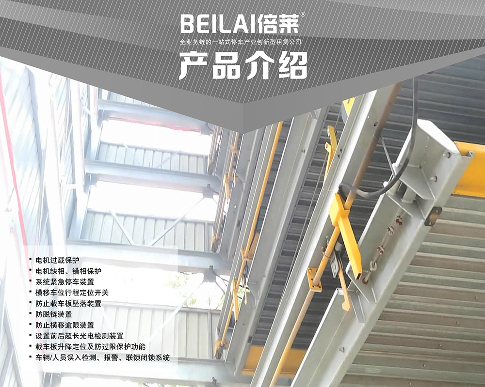 重庆PSH7七层升降横移立体停车设备产品介绍.jpg