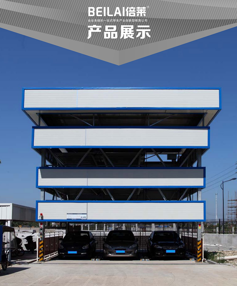 重庆负一正三地坑PSH4D1四层升降横移立体停车设备产品展示.jpg