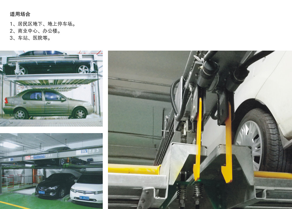 重庆负一正二地坑PSH3D1三层升降横移立体停车设备适用场合.jpg