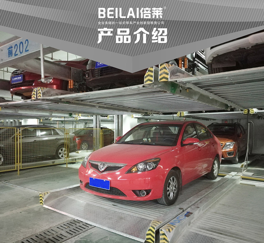 重庆重列PSH2二层升降横移立体停车设备产品介绍.jpg