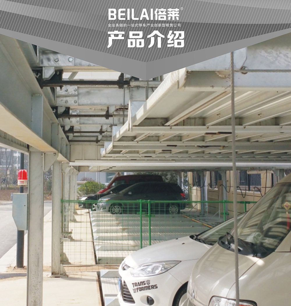 重庆单列PSH2二层升降横移立体停车设备产品展示.jpg
